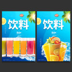 饮料