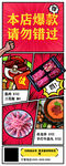 火锅促销爆款展架
