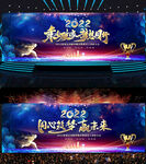 2022虎年晚会背景
