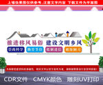 推进移风易俗