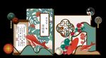中式宝宝宴