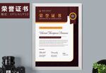 荣誉证书时尚竖版证书