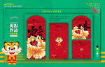 新年红包