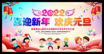 幼儿园元旦晚会