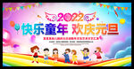元旦晚会背景幼儿园元旦舞台