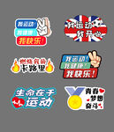 运动手举牌