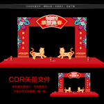 2022虎年拱门