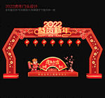 2022新年拱门
