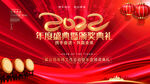 2022年度颁奖典礼
