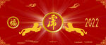 虎字2022年新年插画福字金色