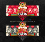 2022虎年吊旗