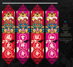 2022虎年吊旗