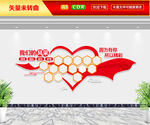 我们的风采文化墙
