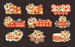 2022 虎年 手举牌