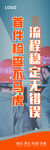 车间标语