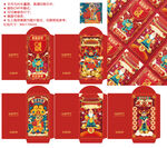 虎年红包 2020年红包