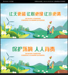 环保海报