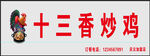 炒鸡