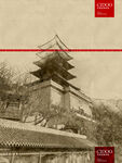 太山龙泉寺