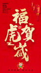 虎年2022