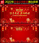 2022年年会