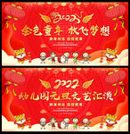 红色大气幼儿园元旦晚会背景