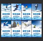 滑雪