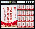 国家宪法日 