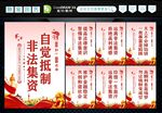 打击非法集资 