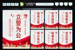 公安标语 