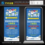 教育行业展架