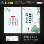 二十四节气封面设计图