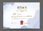 荣誉证书