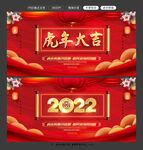 2022虎年图片