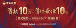房地产广告