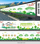 乡村振兴系列围墙文化墙宣传