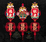 2022虎年吊饰