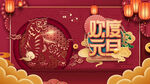元旦