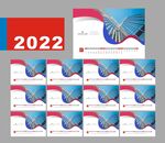 2022虎年挂历 