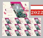 2022虎年挂历 