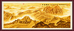 万里长城