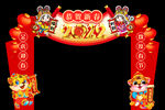 2022虎年新年拱门