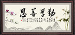 勤学善思