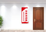 党员活动室门牌