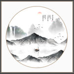 水墨画