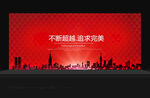 红色会议背景