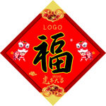 福字