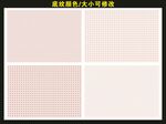 底纹花边