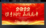 2022年会