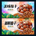 榛子